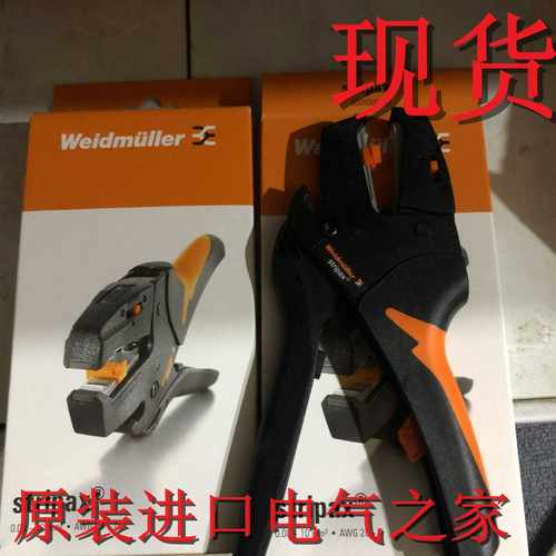 魏德米勒9005000000剥线钳STRIPAX9005000000
