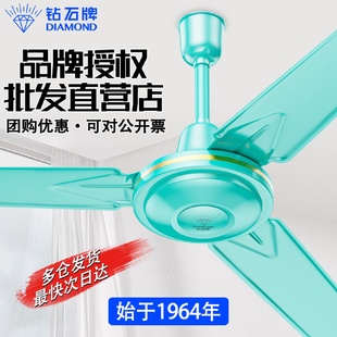 钻石牌家用客厅吊扇学校宿舍用48寸遥控电风扇工厂吊顶工业大风扇