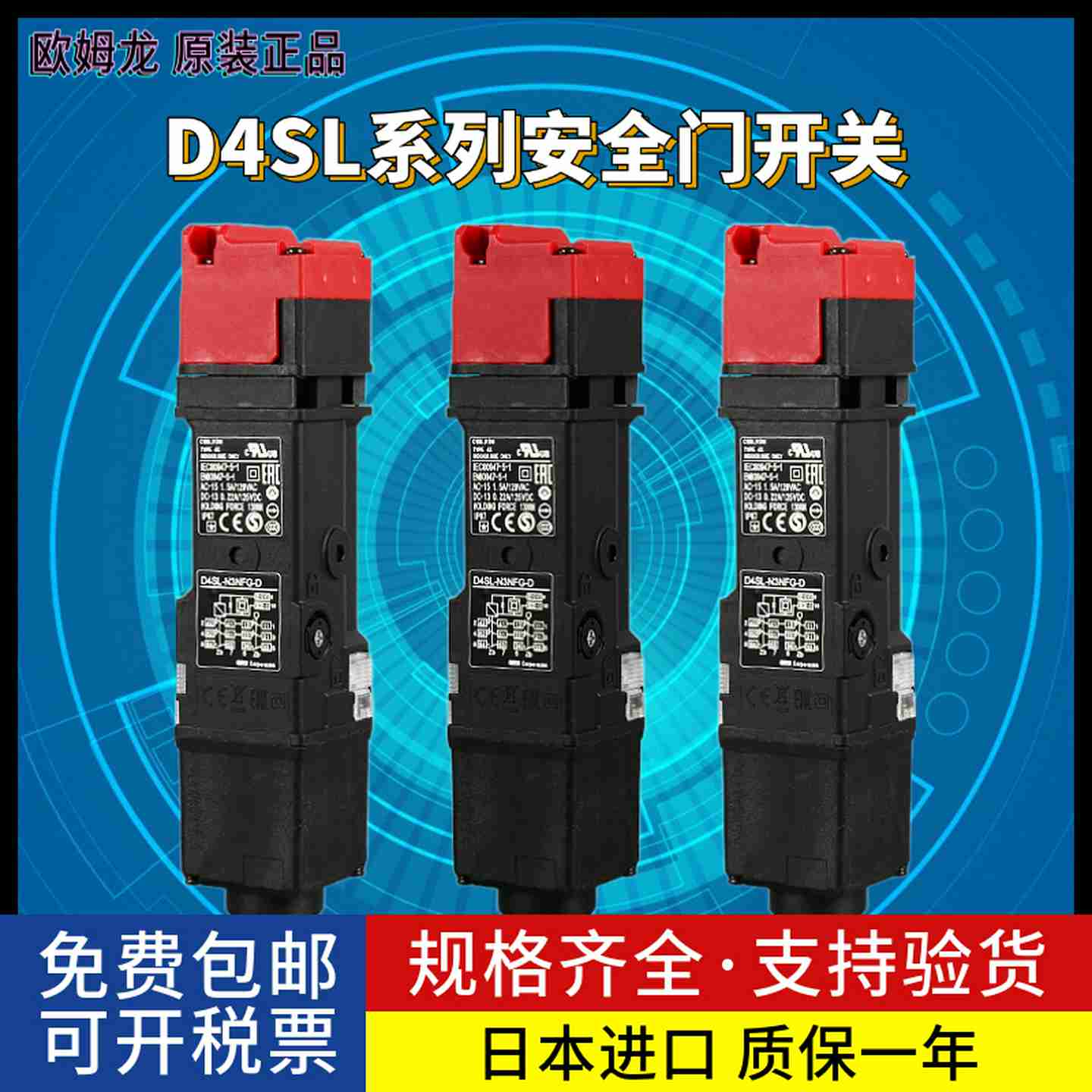议价-工业机床电磁机械锁安全门开关D4SL-N2NFA-DN2EFGA
