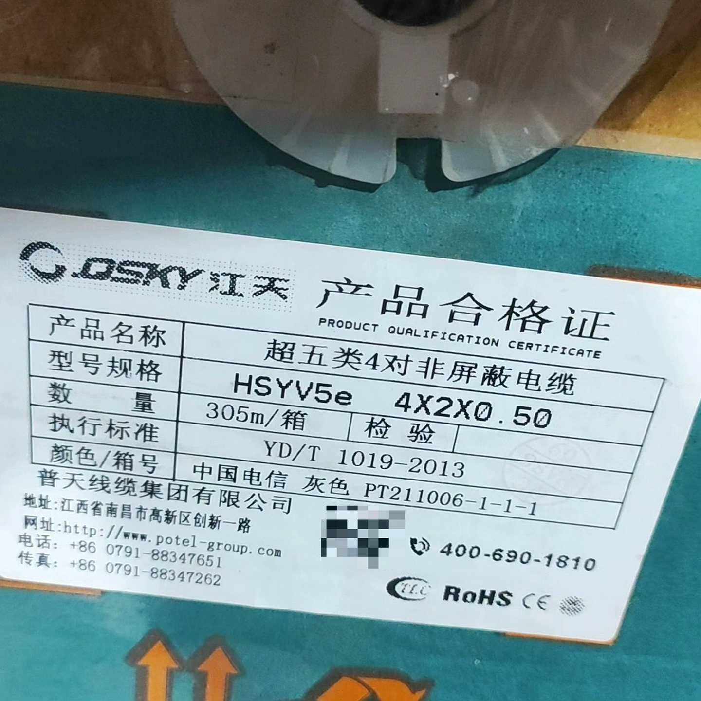 江天超五类4对非屏蔽室外电缆网线HSYV-5E 4*2*0.