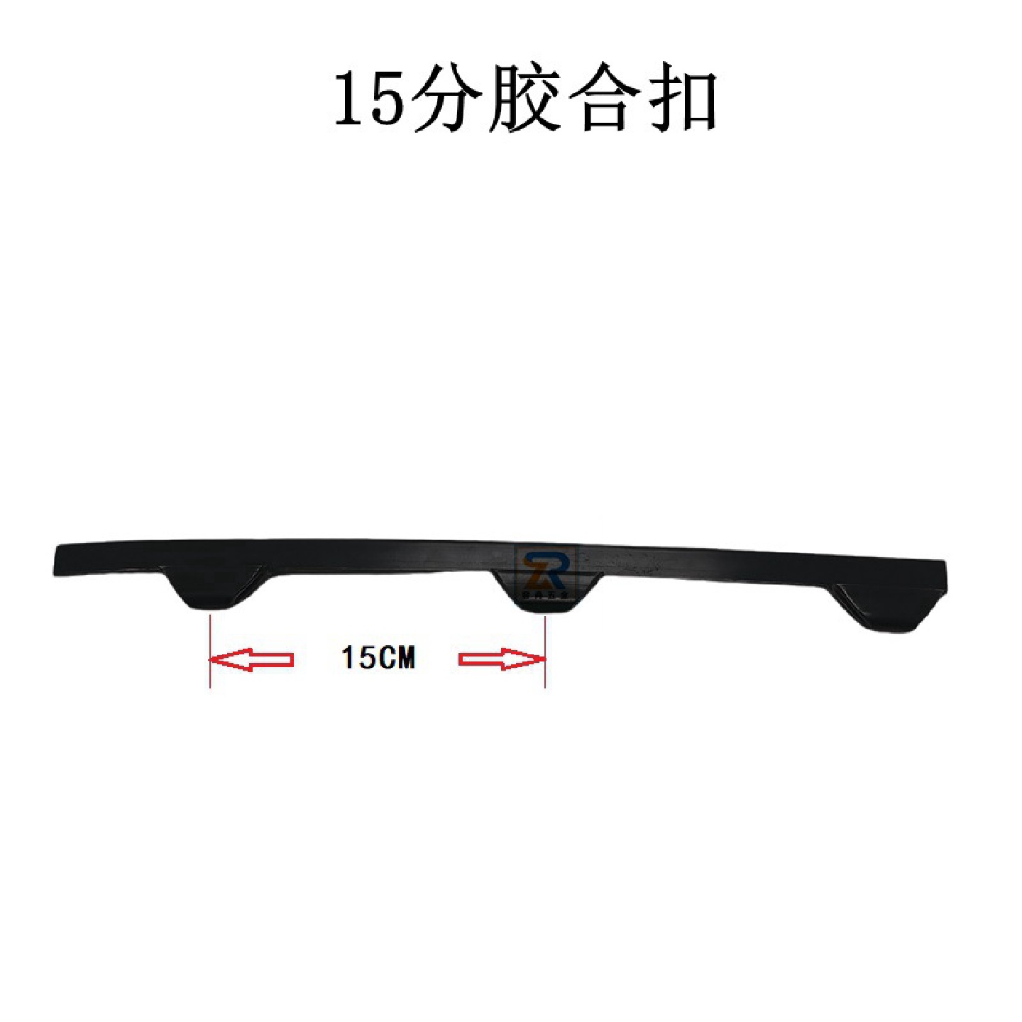 PP塑料卡扣15CM新款消声胶合扣夹板扣塑胶弹簧扣沙发弹簧家具配件
