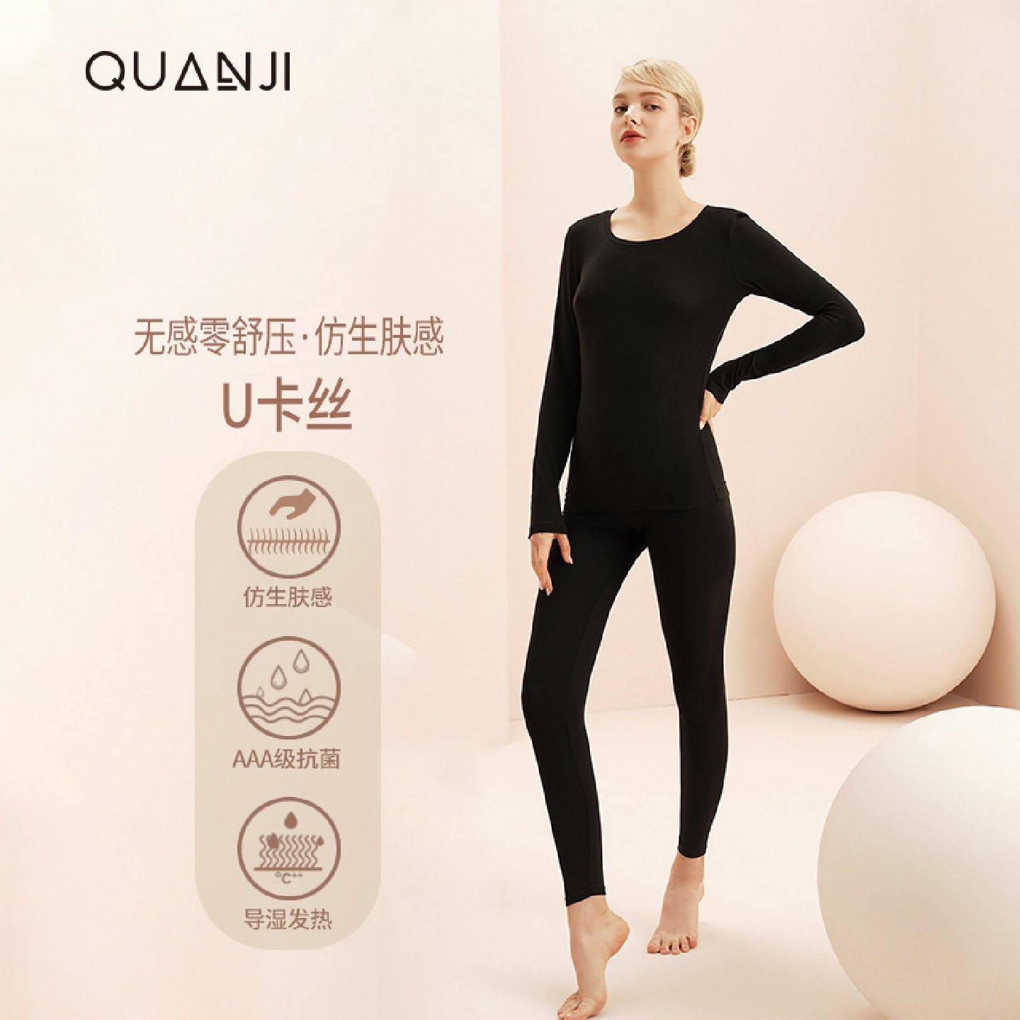 保暖内衣女款秋冬圆领玻尿酸无感肌底衣无痕发热修身秋衣秋裤套装