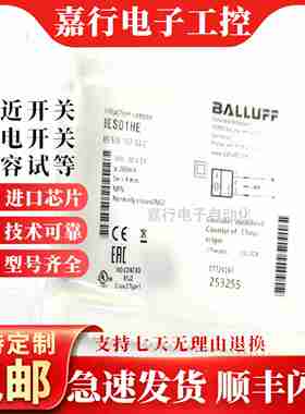 议价-全新巴鲁夫BES01HE电式OBES516-357-S4-C质保一