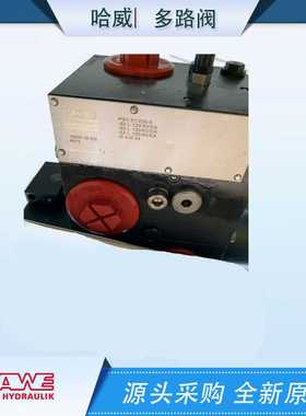 哈维换向阀PdSV61/220-5三联多路阀PSV51/280-5两联PSL51/250哈威
