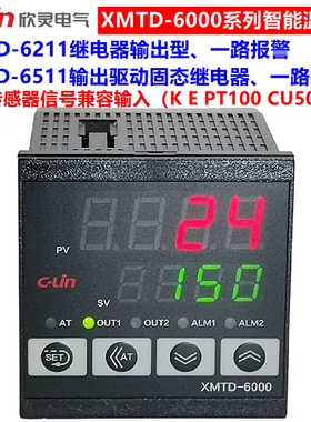 欣灵温控器XMTD-6000XMTD-6211智能温度控制仪恒温控制器上下限