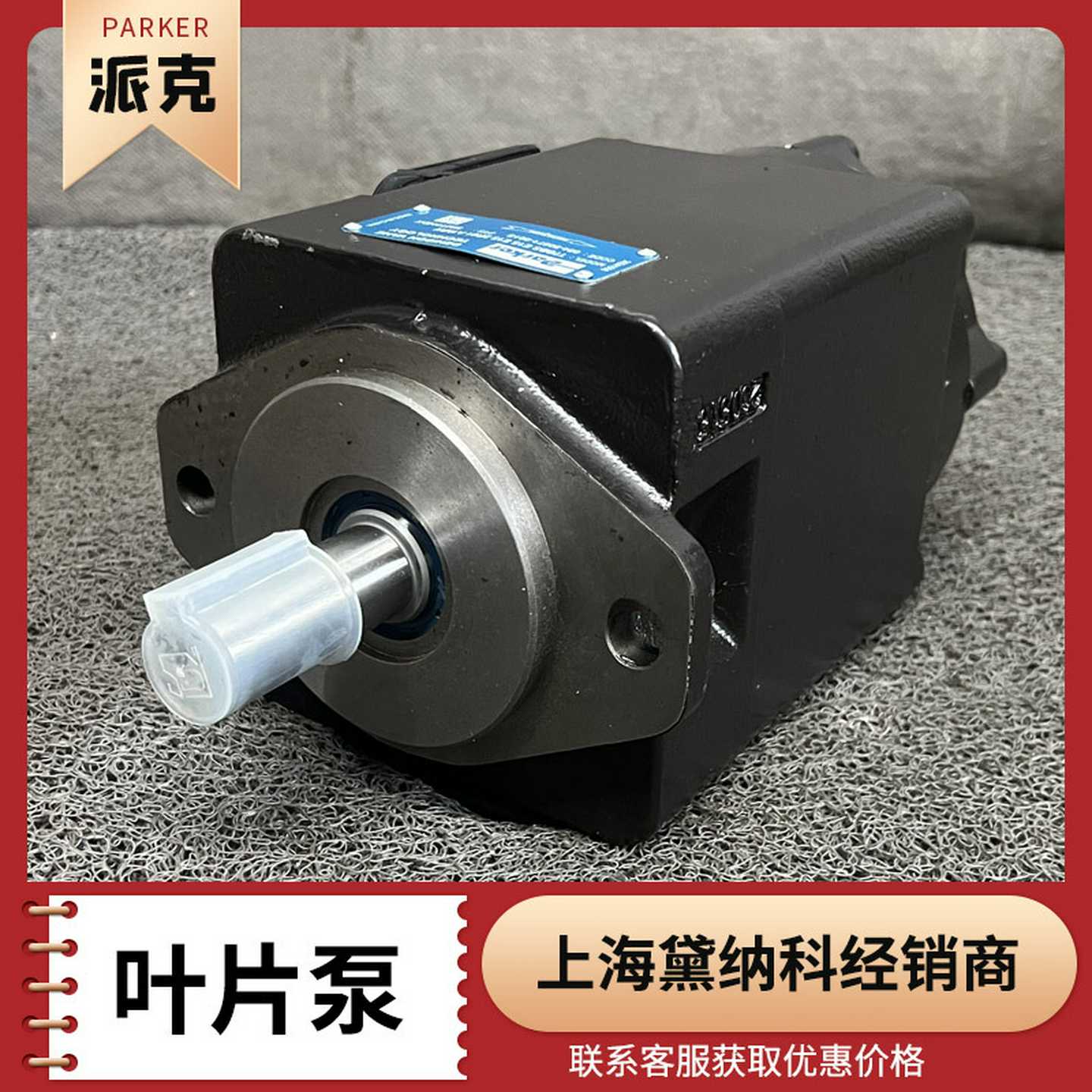 派克T6EC0570141HL15B1J224丹尼逊叶片泵美国液压泵T6