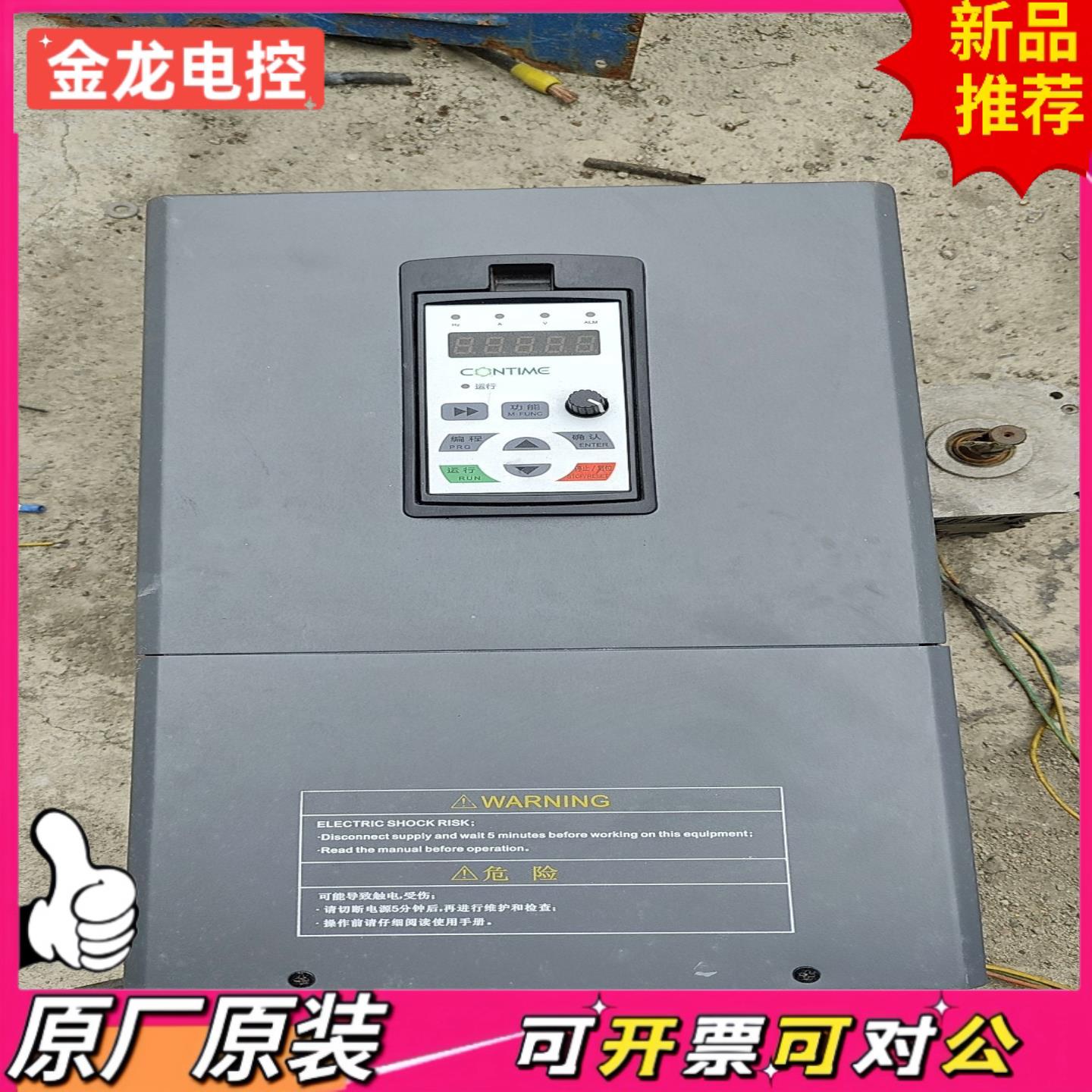 【议价JL】康泰变频器cnt800-4T022G4P030P22kw重