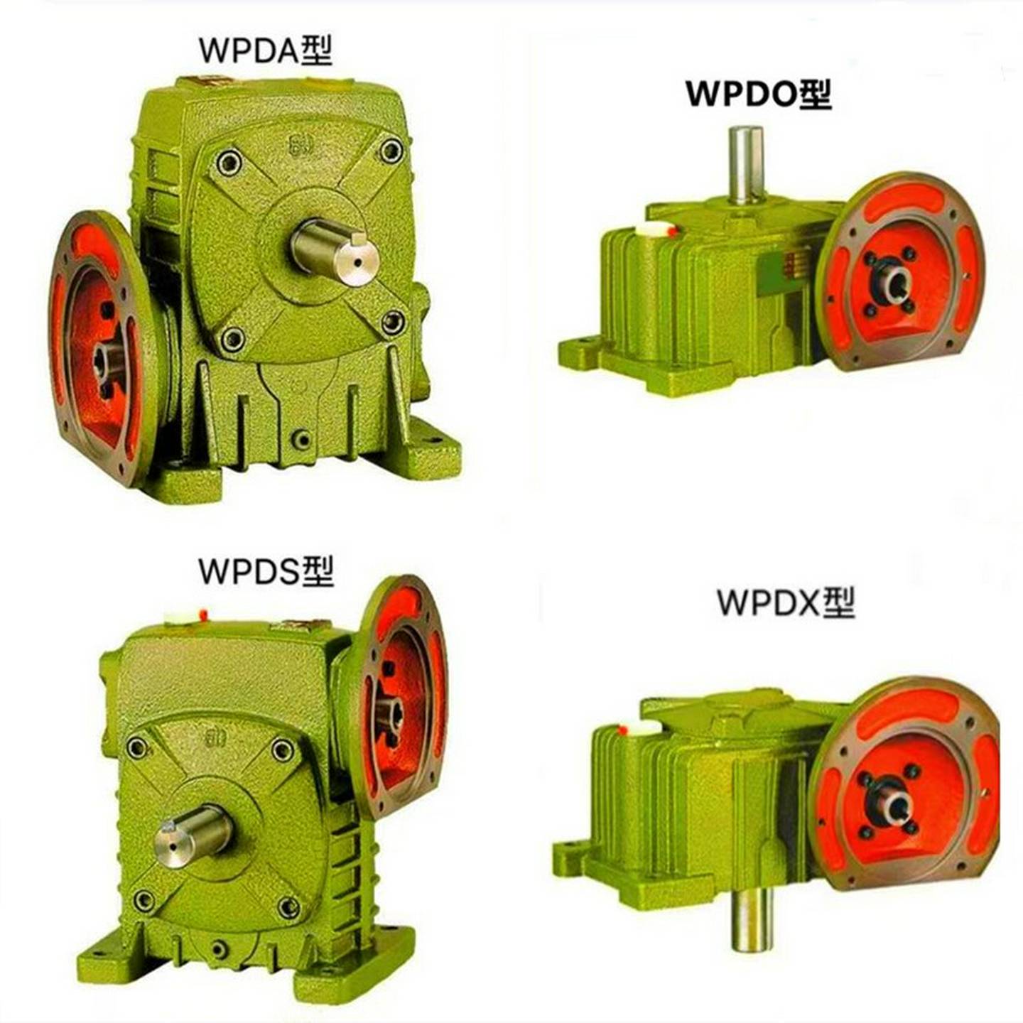 WPDA/WPDS/WPDX/WPDO铸铁外壳蜗轮蜗杆减速器机卧式齿轮箱变速器
