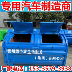 垃圾箱 4立方垃圾箱5立方垃圾箱城镇环卫用3方钩臂式