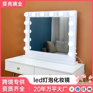可拆卸灯泡化妆工作室台式 影楼化妆镜大号带灯台式 桌面梳妆镜子