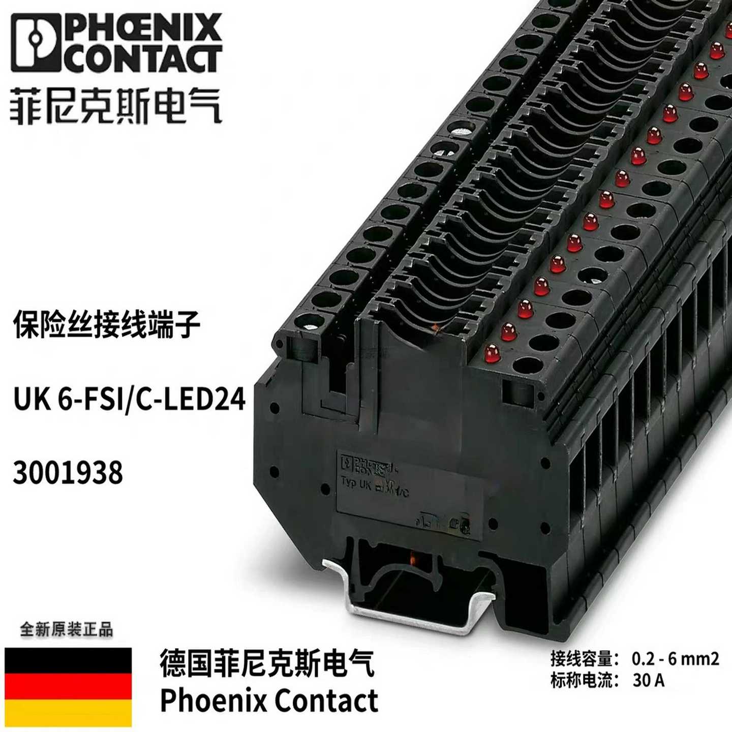3001938UK6-FSI/C-LED24-菲尼克斯PhoenixLED24V保险丝端子