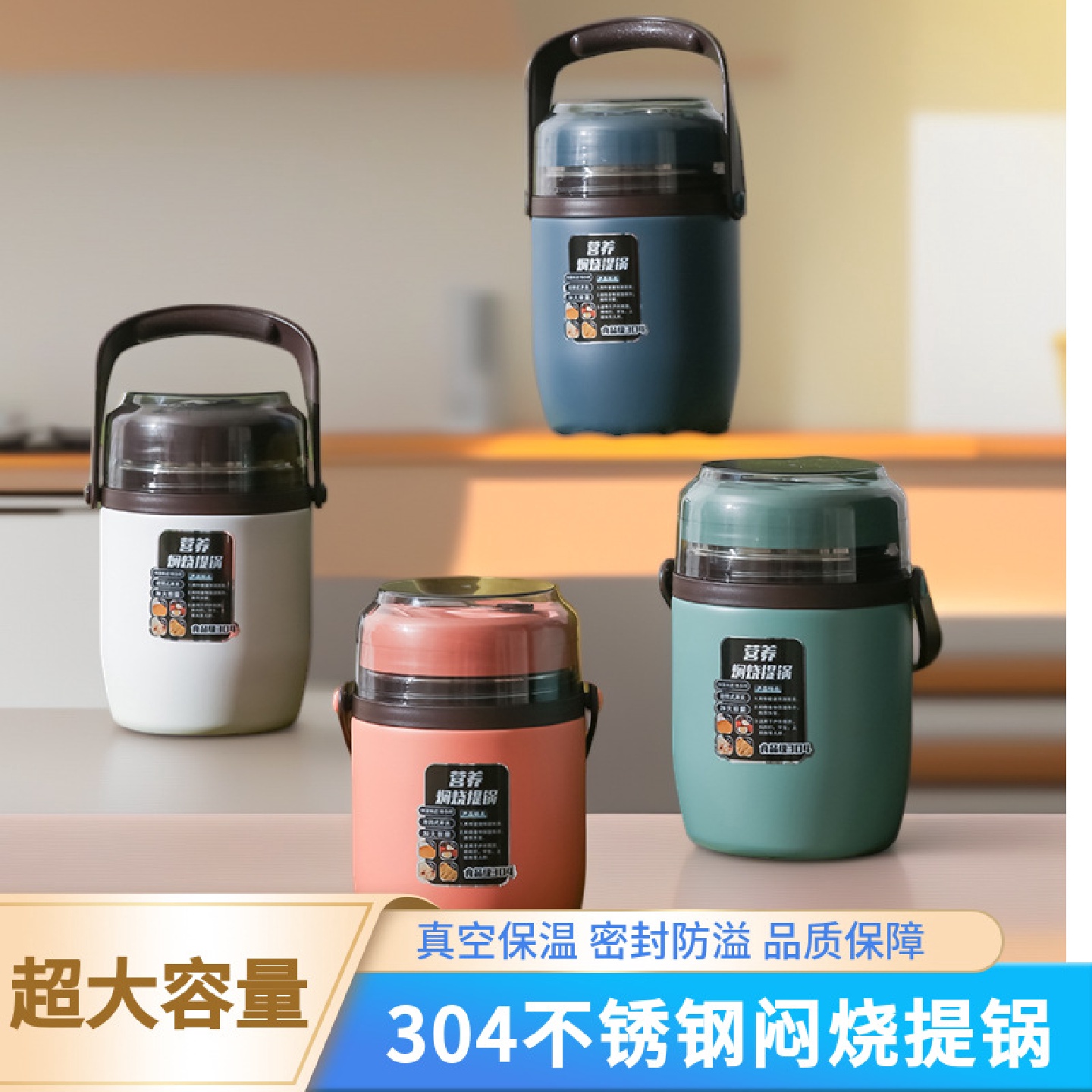 304不锈钢便携保温饭盒家用煮粥银耳羹焖烧罐大容量真空保温提锅