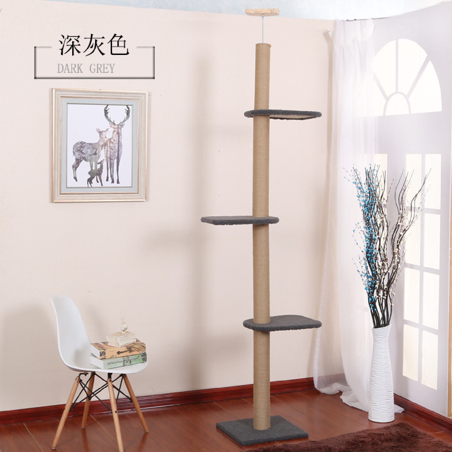 通天柱猫架家具猫跳台猫树松木猫爬架剑麻实木猫窝玩具窝猫抓柱