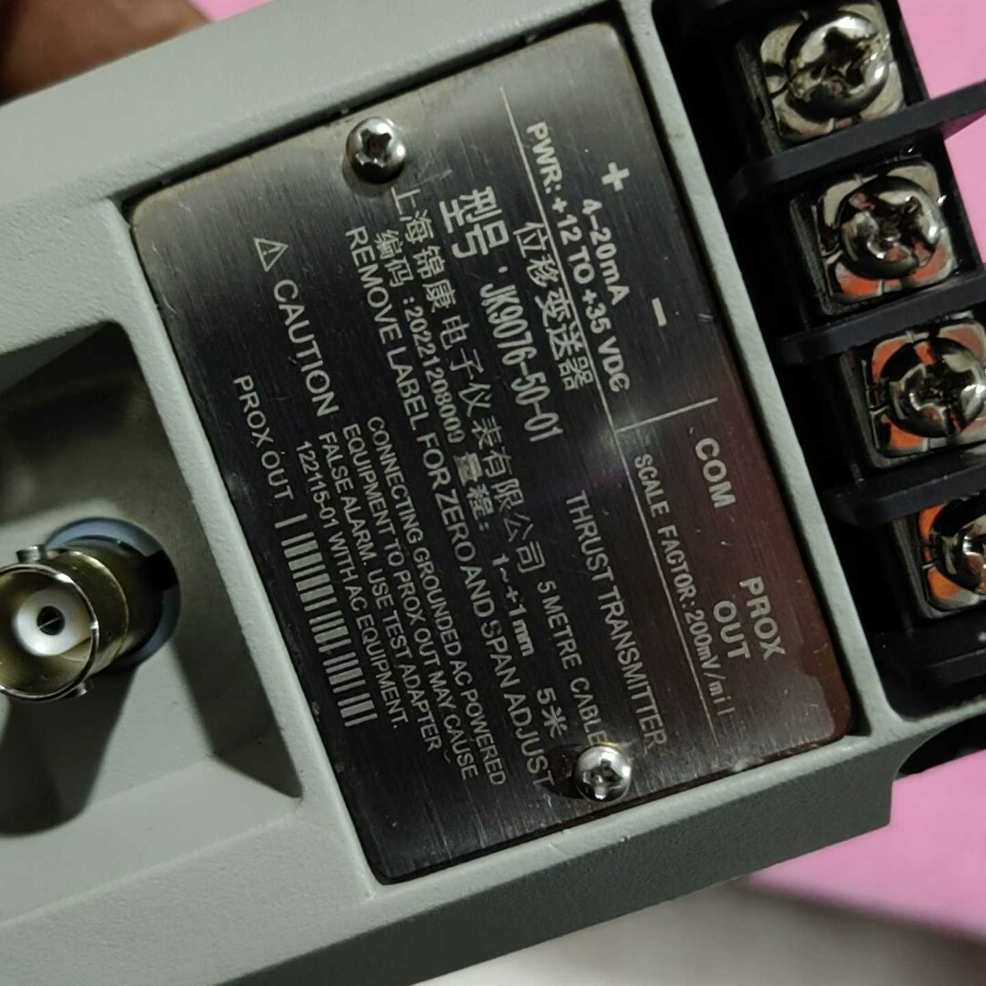 (重工机械)位移变送器，J076一50一01，全新，实物拍照