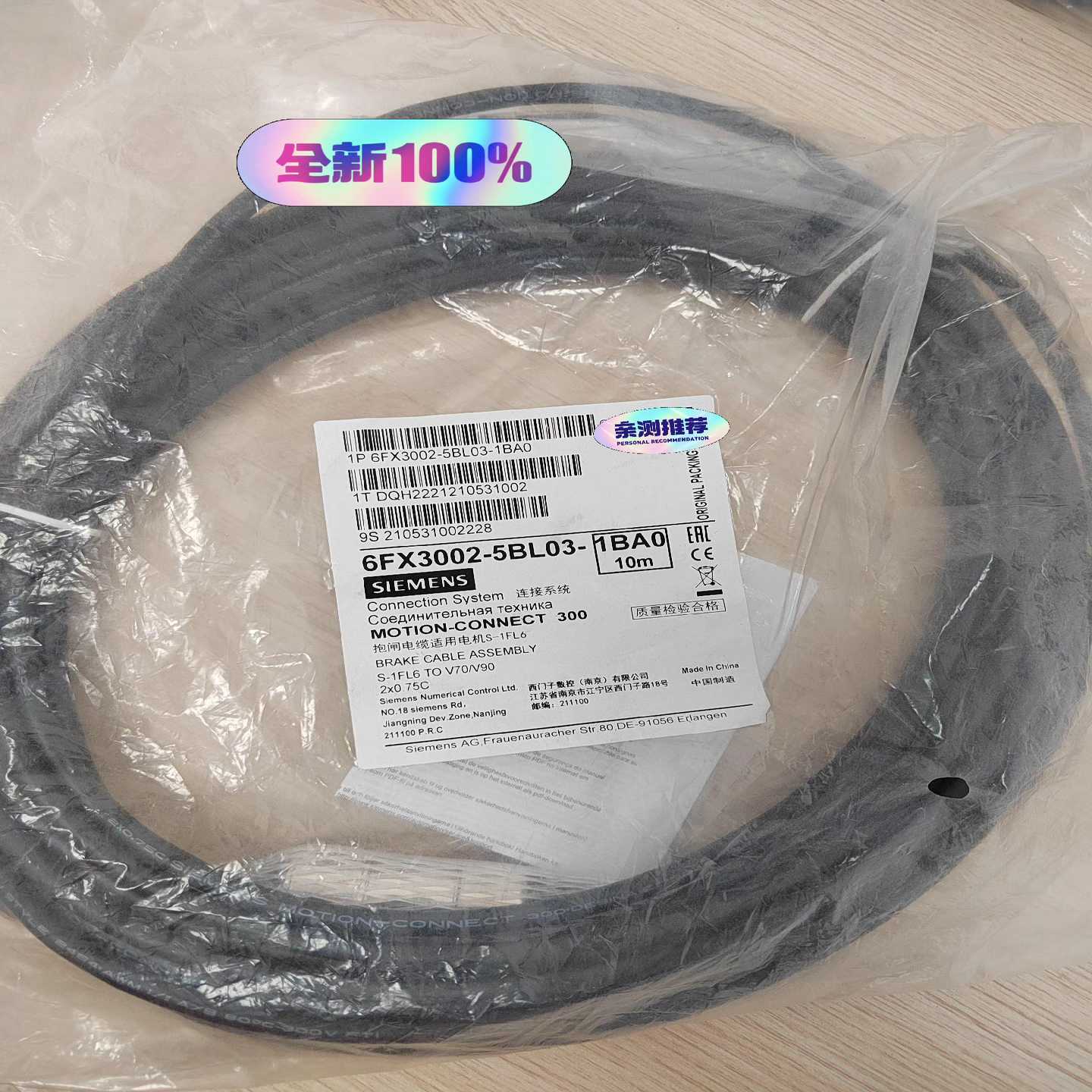 全新原装6FX3002-5BL02-1AF0西门子电缆实物拍--议价商品