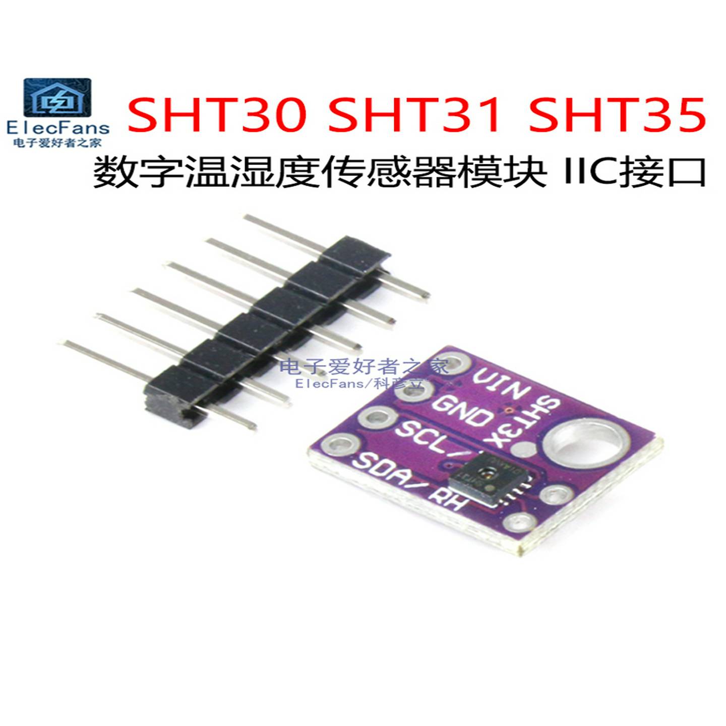 高精度GY-SHT30-DSHT31-DSHT35-D数字温湿度传感器模块IIC接口