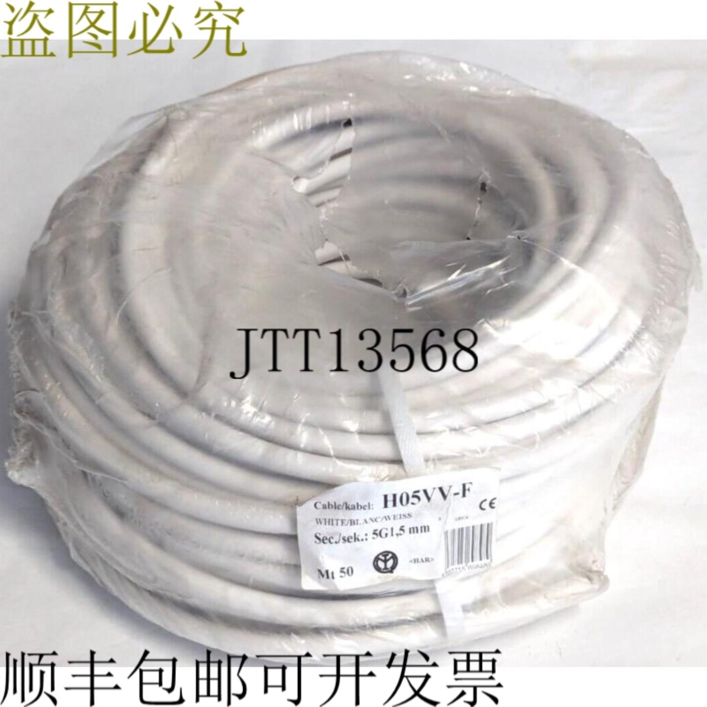 供应H05VV-F 5G15mm2 炉灶连接电缆电源线 50