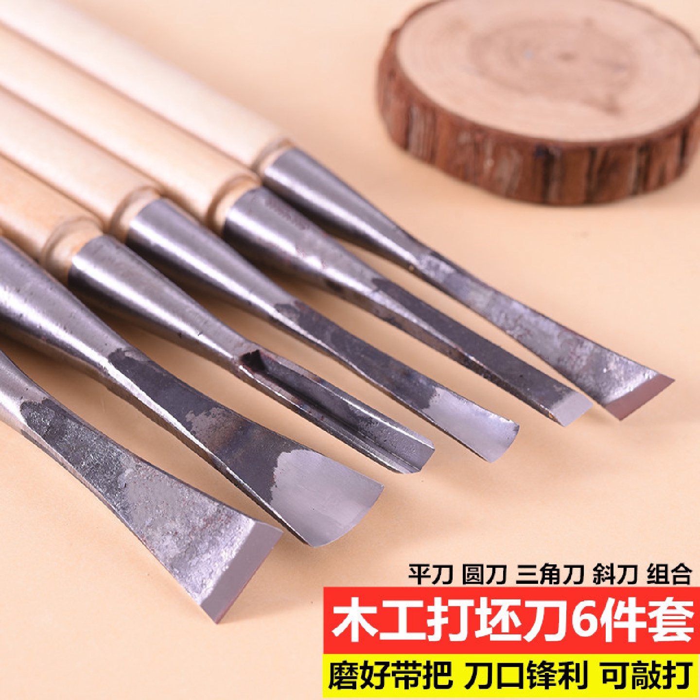 厂家直供T特易锐木雕工具手工木工雕刻刀磨好带把打坯刀6件套装