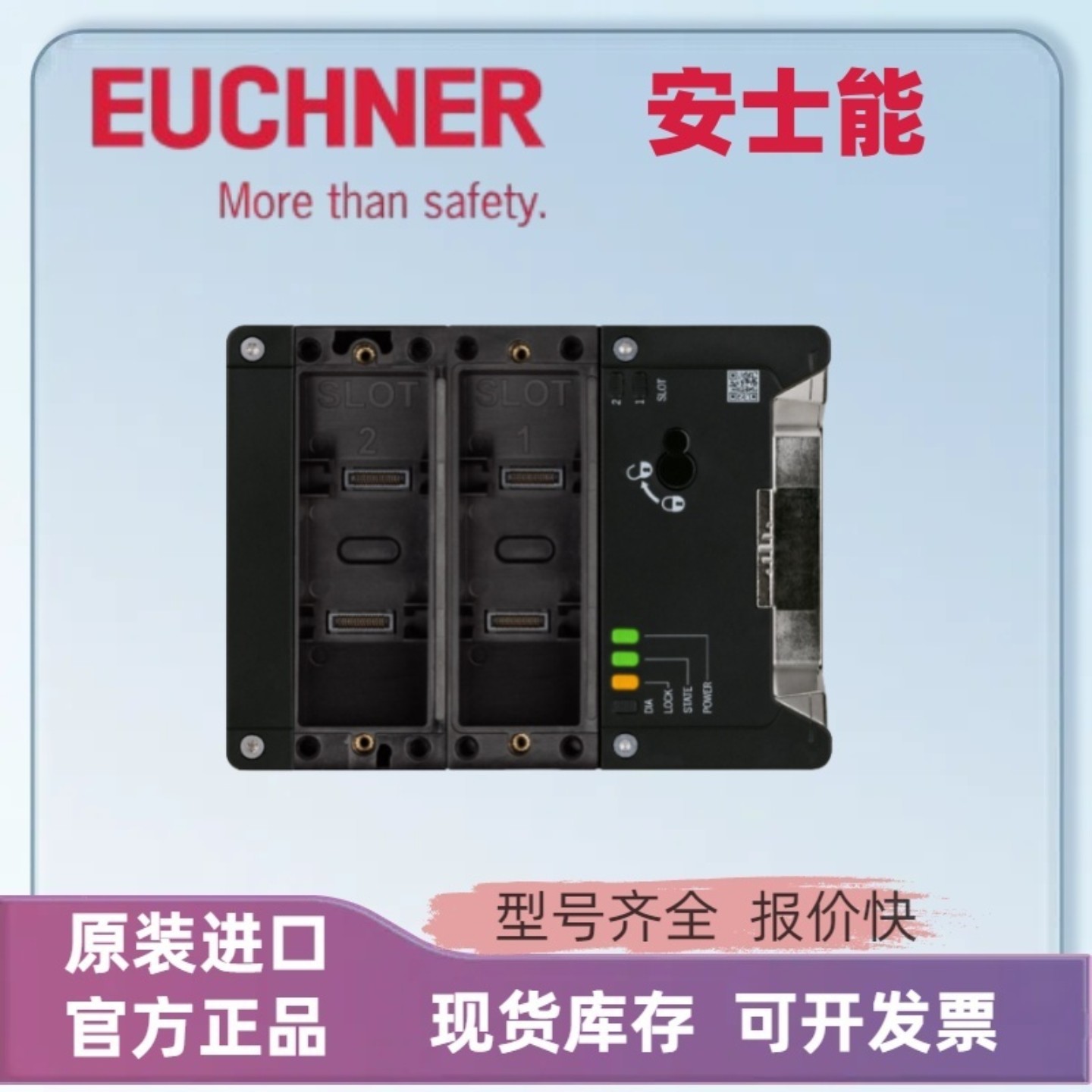 售前询价现货 安士能安全门锁 136776 MGB2-L1-MLI-U-Y0000-BJ