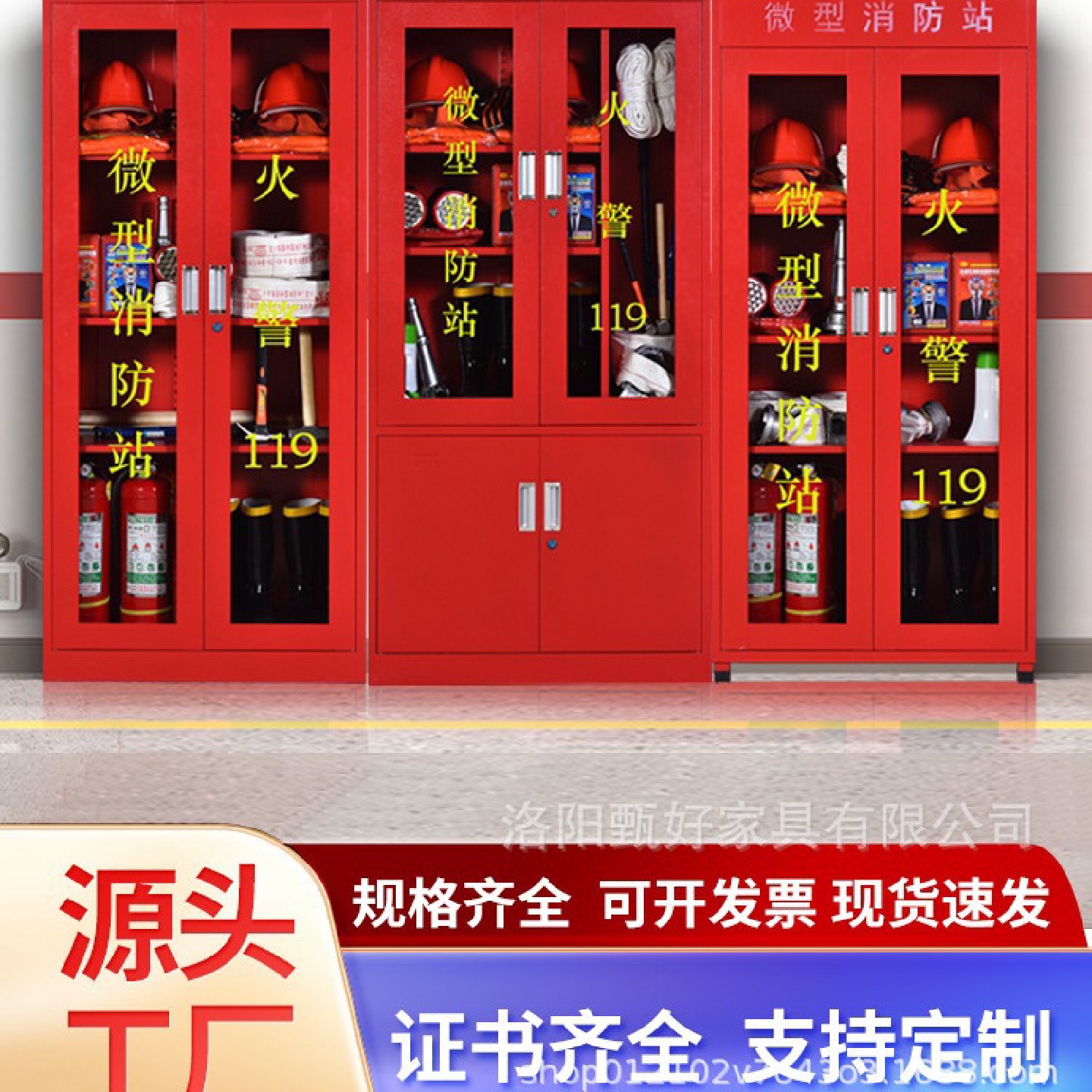 消防柜器材柜微型消防站应急物资柜消防沙箱工地应急物资柜灭火箱