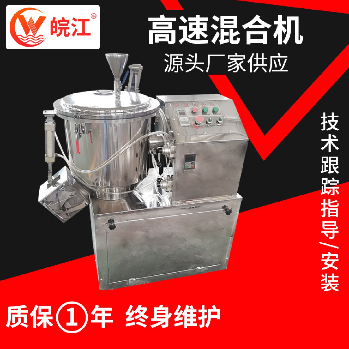 化工立式高速混合机海藻泥不锈钢混料机陶瓷粉搅拌机混合设备