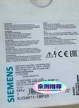 询价~3UG4511-1BP20相序继电器相序保护器   库存