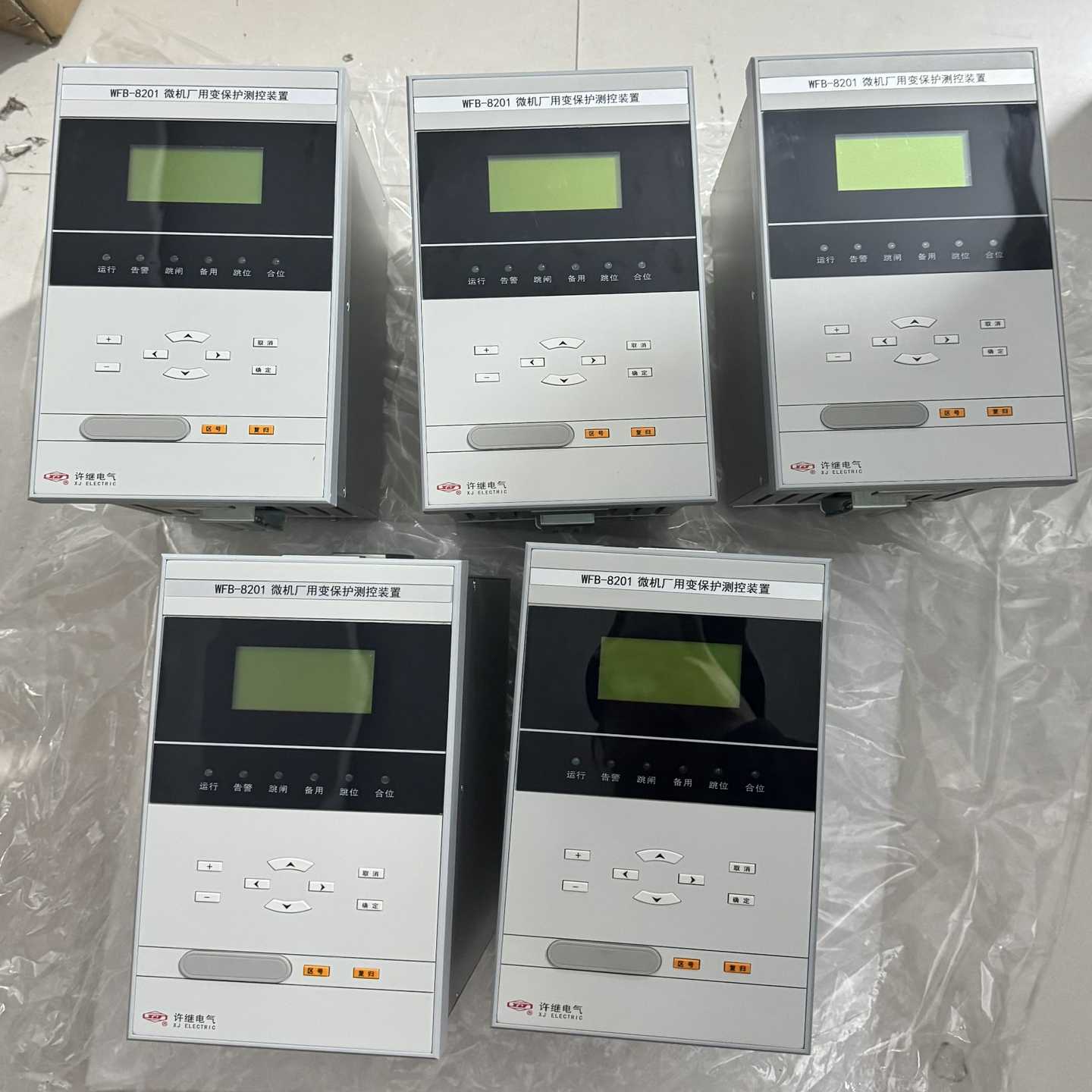 询价许继电气WFB8201厂用变保护测控装置DC220V5A