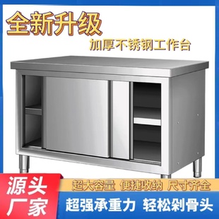 304不锈钢工作台厨房橱碗柜餐饮店桌子家用打荷操作台商厨房拉门