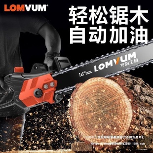 龙韵电锯伐木锯家用电链锯多功能油锯链条小型手持大功率电动锯子