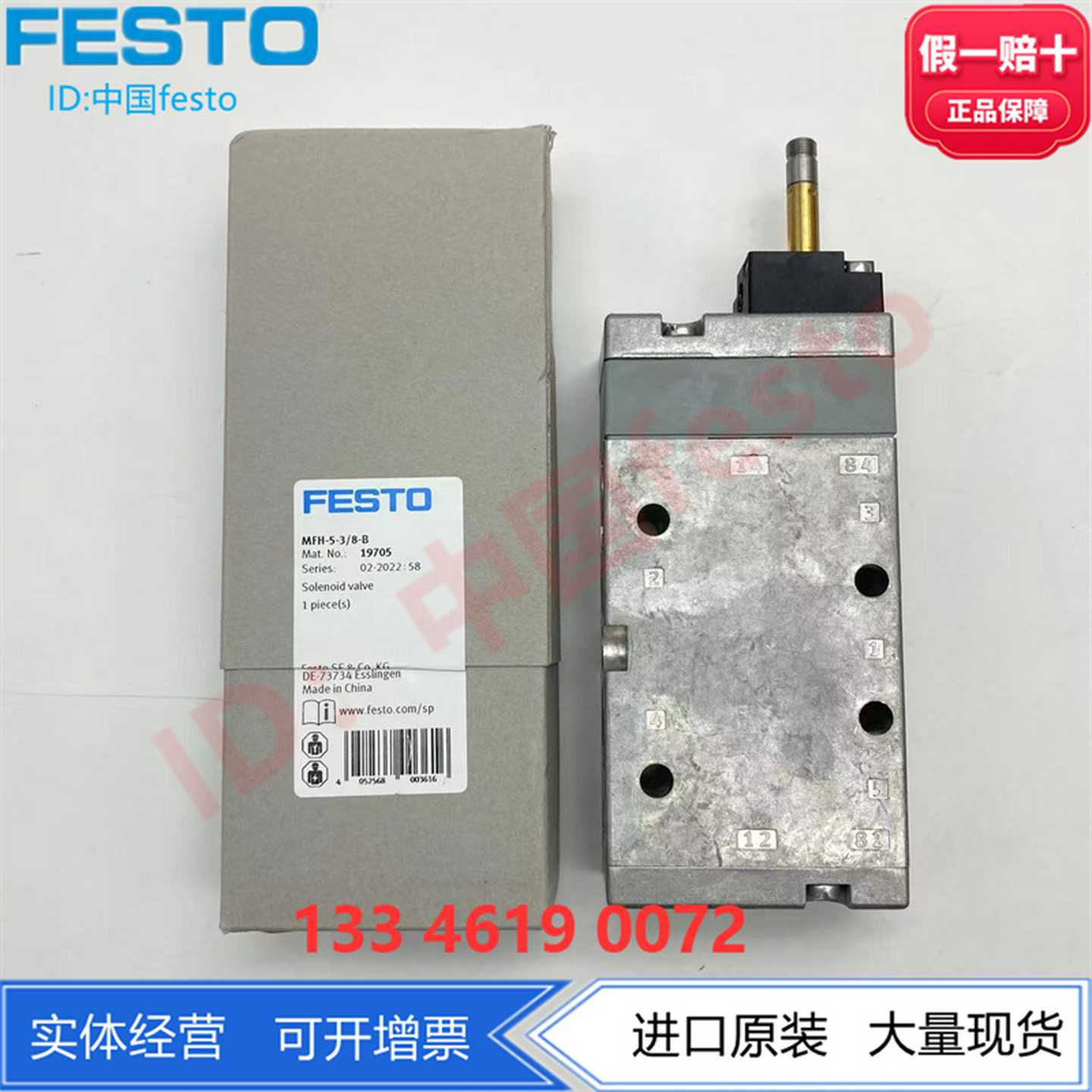 FESTO电磁阀MFH-5-3/8-S-B1970519706电磁阀老虎阀三分两位五通