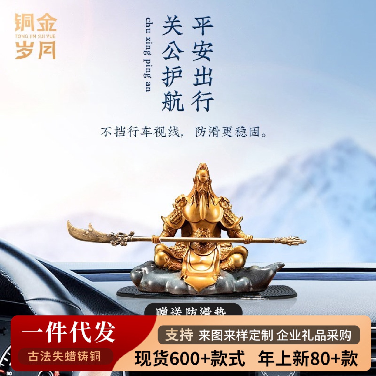 铜金岁月车载关公黄铜摆件汽车中控台内饰黄铜工艺品金属铜装饰品