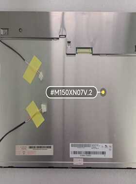 AUO15寸M150XN07V2G150XG01/询价