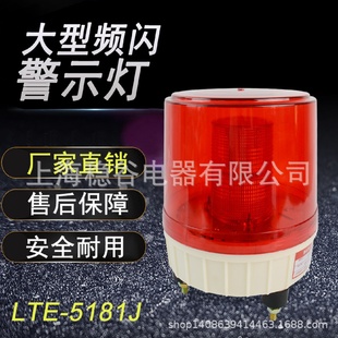 5181J声光报警器LED频闪高亮警报灯 小型起重机380v警示灯LTE