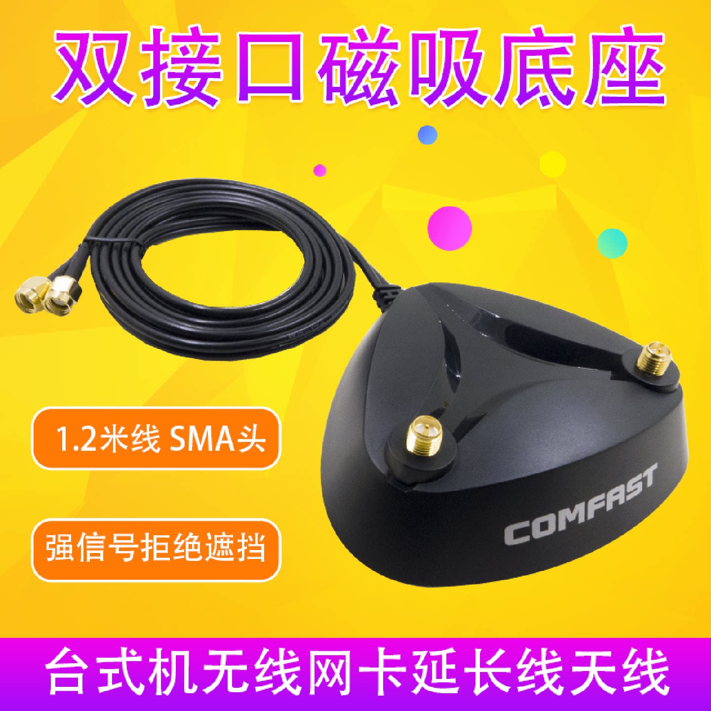双接口无线网卡底座天线延长线带磁吸天线路由器2米延长线台式机