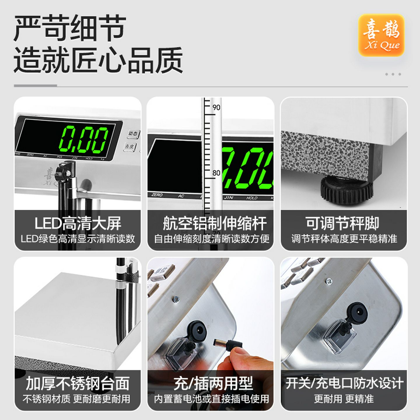 喜鹊电子身高体重秤一体机美容院体重秤/健康秤/体脂