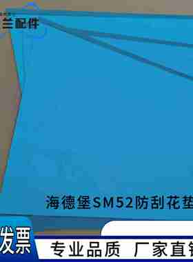 议价-海德堡SM74SM52传纸滚筒防k拖花马甲绿色防蹭脏夹克滚筒