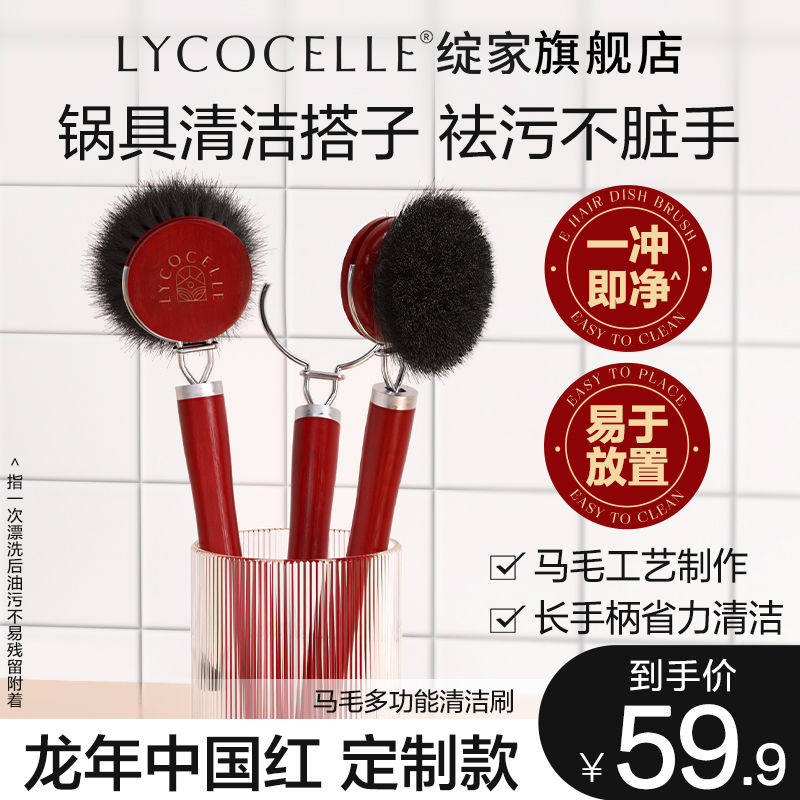 绽家马毛多功能清洁洗碗刷厨房用具厨房碗碟清洁刷不伤锅刷锅