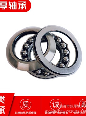 53415U18415内径75mm直径160mm带调心座垫圈单向推力球轴承