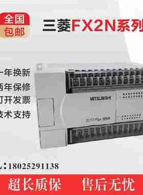 议价-全新PLCFX2N-16MR-00O132MR48MR64MR80MR128MR/MT