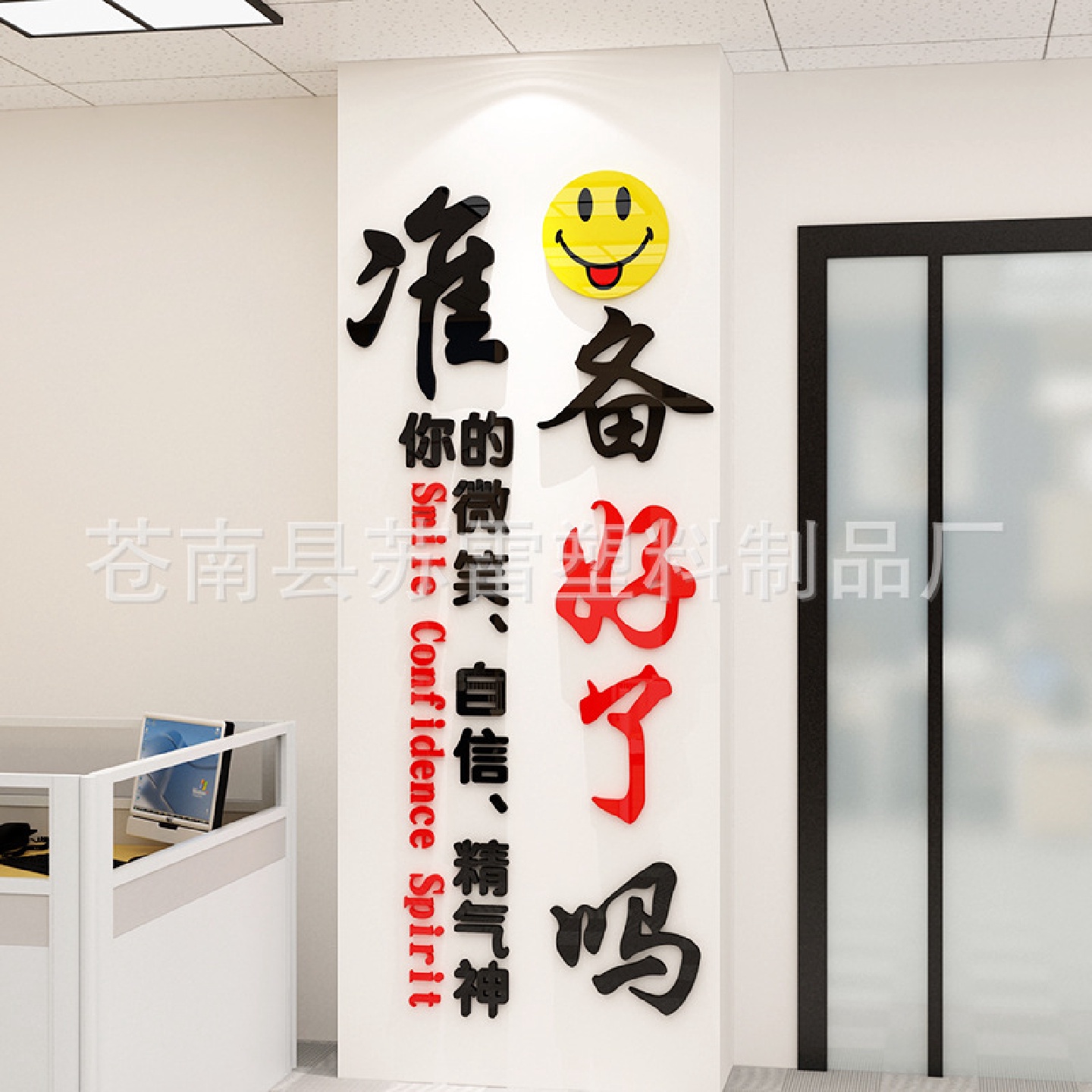 销售部门装饰办公室走廊贴画励志标语墙贴企业宣传文化墙公司贴纸