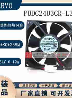 议价-全新PUDC24U3CR-L38SERVO伺服8025变频器散热风扇24V0.12A