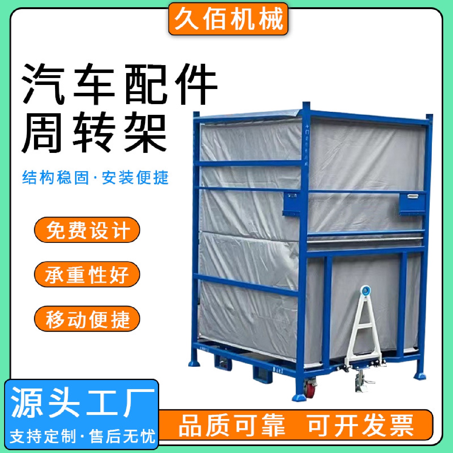 可拆卸布料周转架冷库物料重型储存架仓储架巧固架