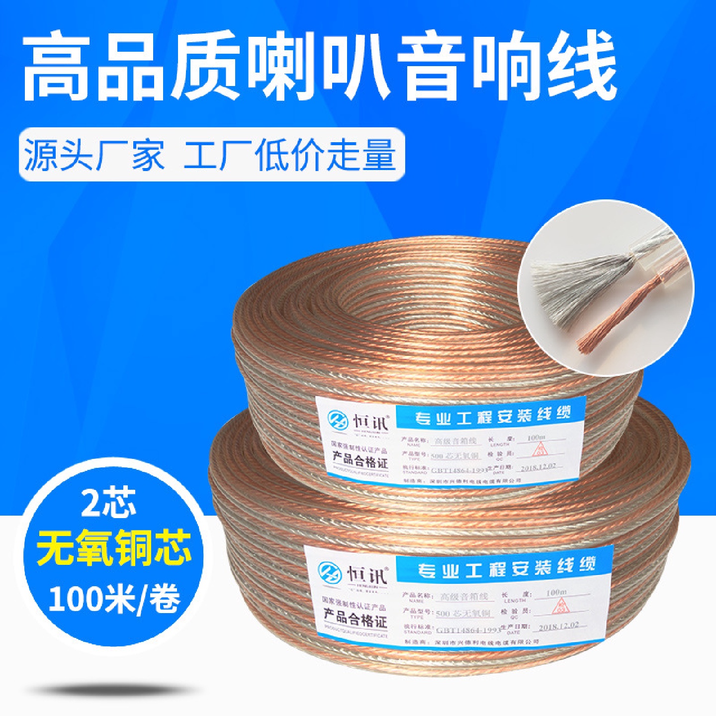 厂家音响线RVH100-600芯无氧铜音频线透明金银喇叭线功放音箱线