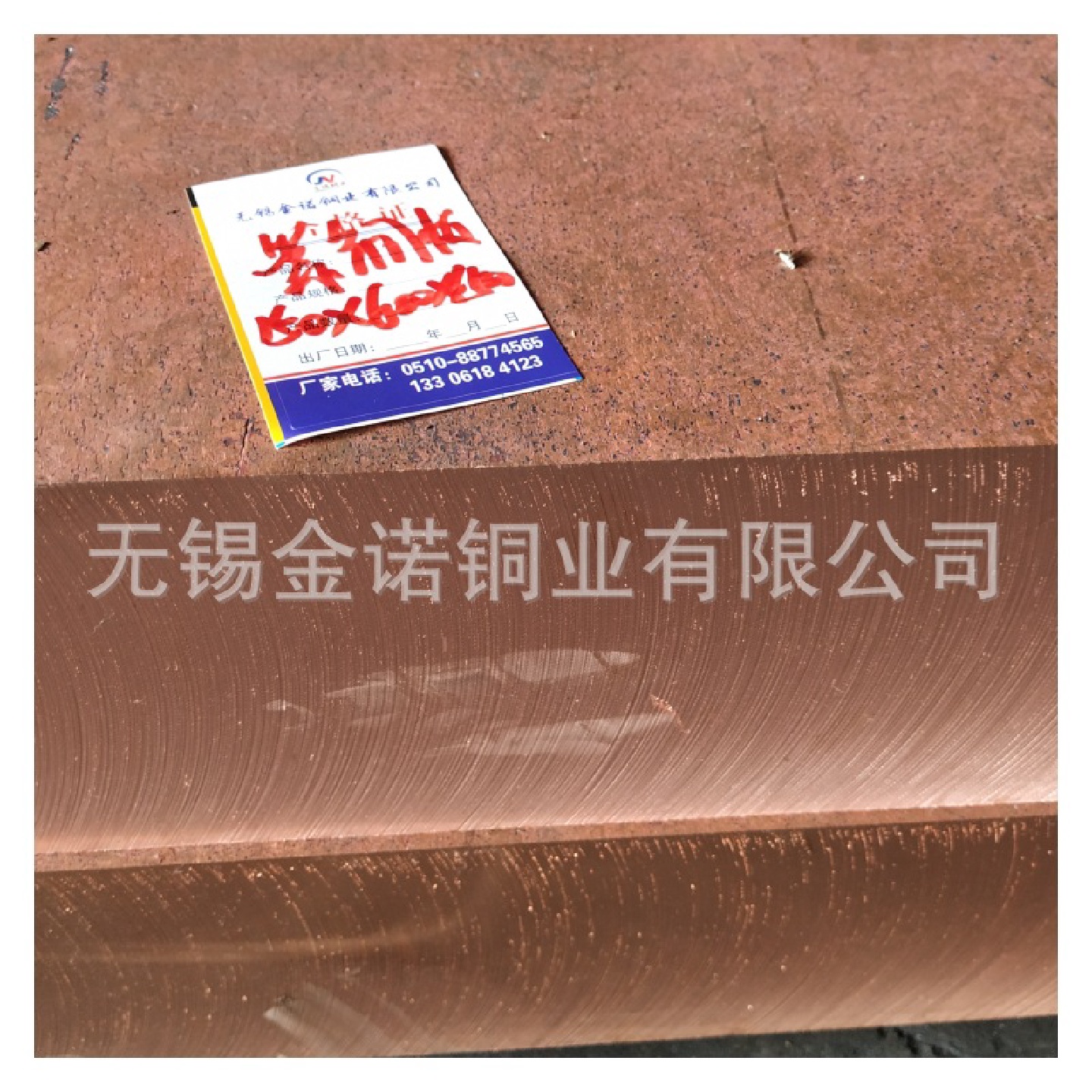 超厚紫铜板T2紫铜板10-30mm紫铜板电炉机加工紫铜板模具红铜