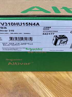 施耐德变频器，型号ATV310HU15N4A，全新原装正品，