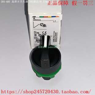 ZB5AD2ZB5AD3ZB5AD4ZB5AD5ZB5AD7ZB5AD8施耐德选择开关