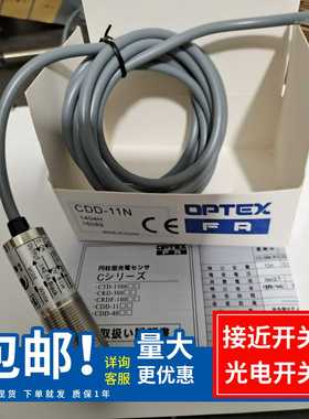 议价-全新现货传感器光电开关CDD-11NCDD-11PCDD-40NCDD-40P