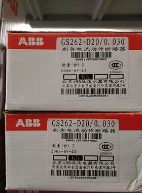 咨询-GS262-D20/0.03，还剩1盒