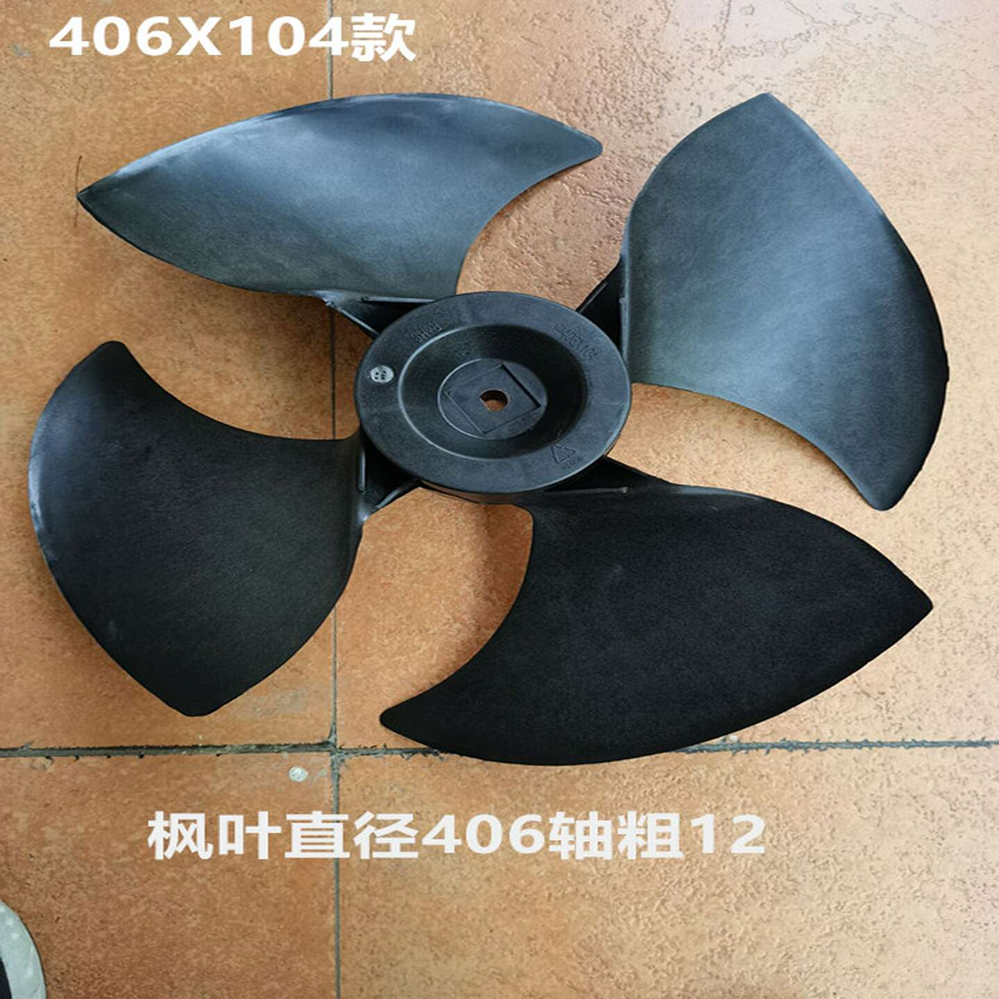 议价-移动冷风机风叶扇叶适用奥克斯TCL冷风扇家用制冷水空调风扇