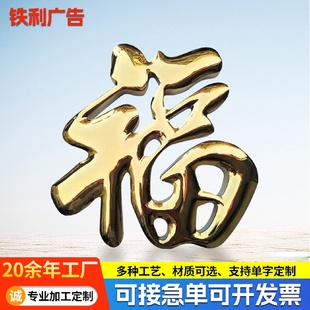 户外金属字门牌工厂公司名制作不锈钢电镀烤漆立体钛金字广告招牌